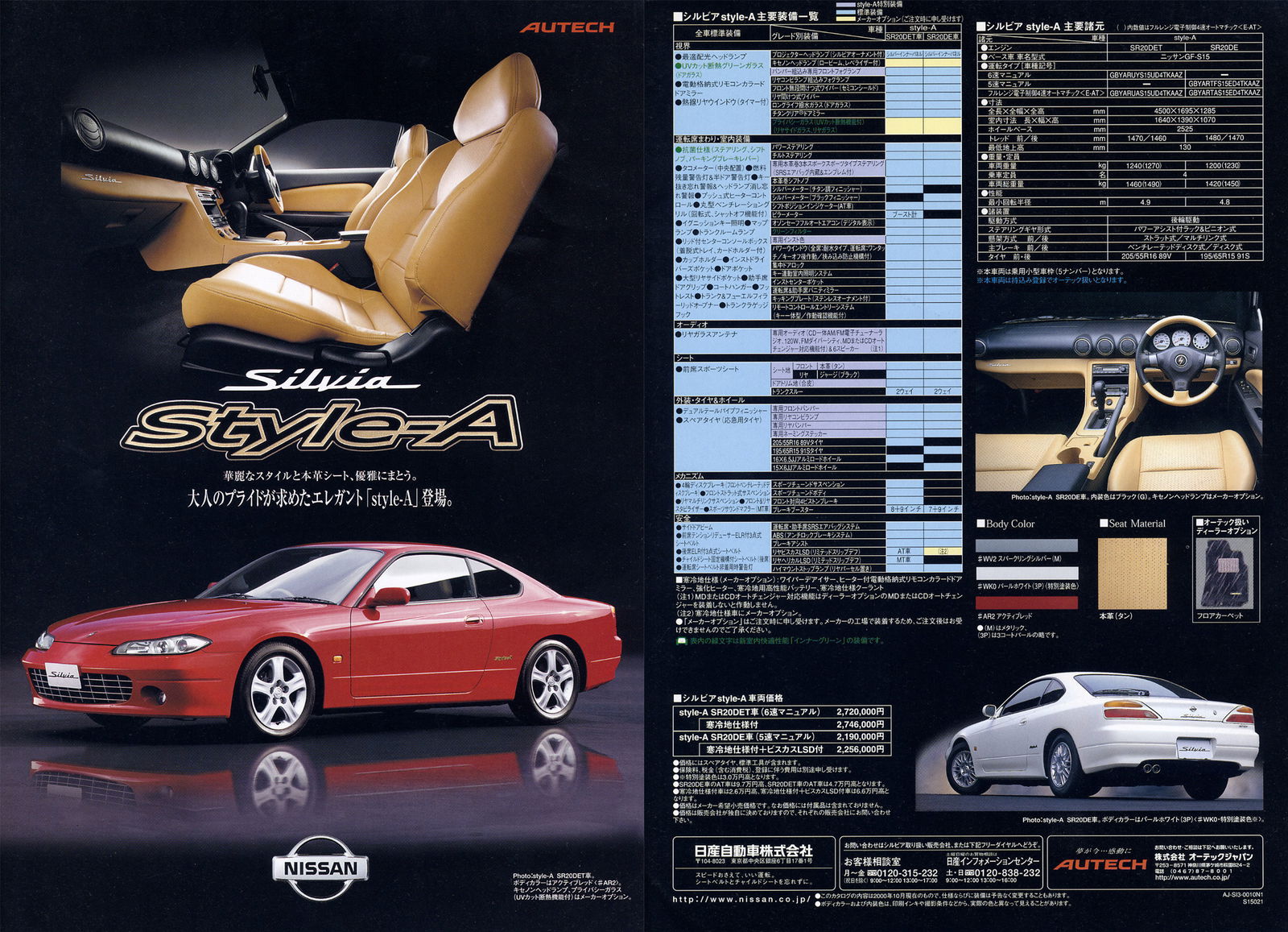 #BlogPost - the Three Autech Versions of the S15 Silvia