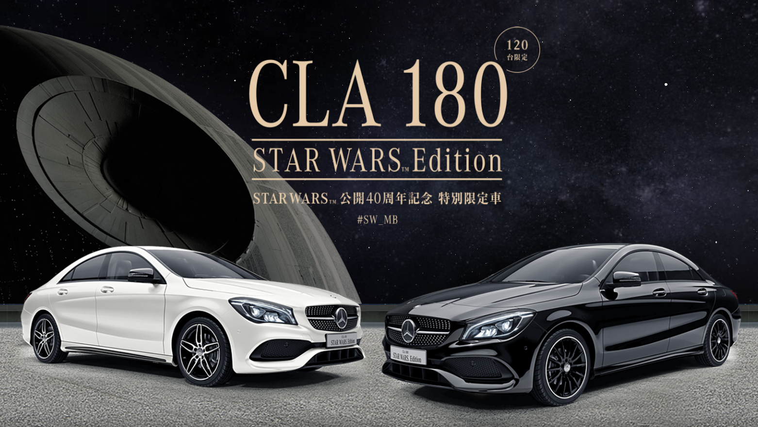 A Mercedes CLA 'Star Wars Edition' Has Been Created For Some Reason